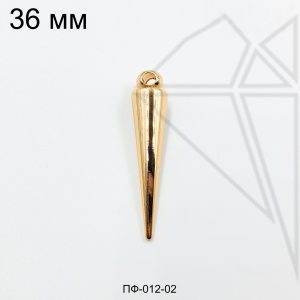 Подвеска конус 36х8 мм (золото)