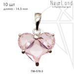 Подвеска сердце с РОЗОВЫМИ фианитами 14,5 мм 10 шт (родий)