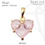 Подвеска сердце с РОЗОВЫМИ фианитами 14,5 мм 10шт (золото)