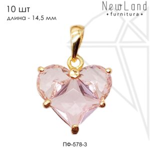 Подвеска сердце с РОЗОВЫМИ фианитами 14,5 мм 10шт (золото)