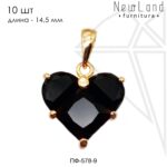 Подвеска сердце с ЧЕРНЫМИ фианитами 14,5 мм 10шт (золото)