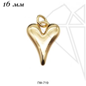 Подвеска сердце объемное 16 мм 10 шт(золото)