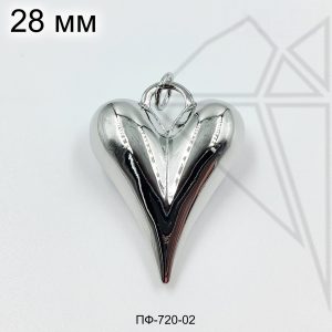 Подвеска сердце объемное 32 мм 5 шт (родий)