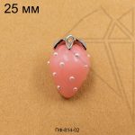 Подвеска клубника розовая стеклянная 25 мм (родий)