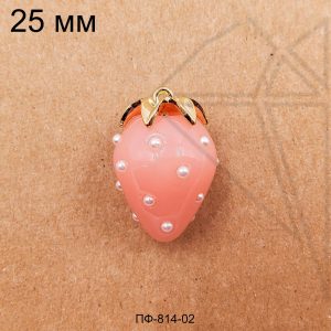 Подвеска клубника розовая стеклянная 25 мм (золото)