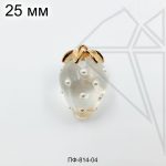 Подвеска клубника прозрачная стеклянная 25 мм (золото)