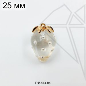 Подвеска клубника прозрачная стеклянная 25 мм (золото)