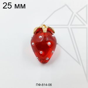 Подвеска клубника красная прозрачная стеклянная 25 мм (золото)