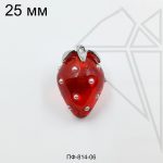 Подвеска клубника красная прозрачная стеклянная 25 мм (родий)