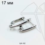 Швензы прямые английский замок 16 мм (родий)