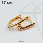 Швензы прямые английский замок 16 мм (золото)