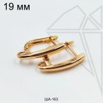 Швензы прямые английский замок 19 мм (золото)