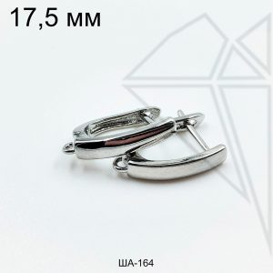 Швензы прямые английский замок 18 мм (родий)