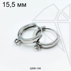 Швензы круглые 15 мм (родий)