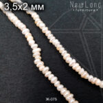 Жемчуг кукуруза 3,5х2,0 мм 1/2 нити (класс АА)