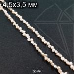 Жемчуг барочный 4,5х3,5 мм 1/2 нити (класс АА)