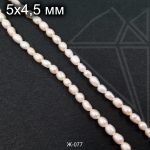 Жемчуг рис 5х4,5 мм 1/2 нити (класс АА)