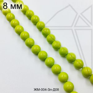 Жемчуг майорка ЛАЙМ 8 мм ЦЕЛАЯ нить