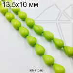 Жемчуг майорка ЛАЙМ капля 13,5х10 мм 1/2 нити
