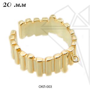 Основа для кольца 20 мм 5 шт (золото)