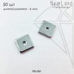 Бусина разделительная квадратная 6 мм 50 шт (родий)