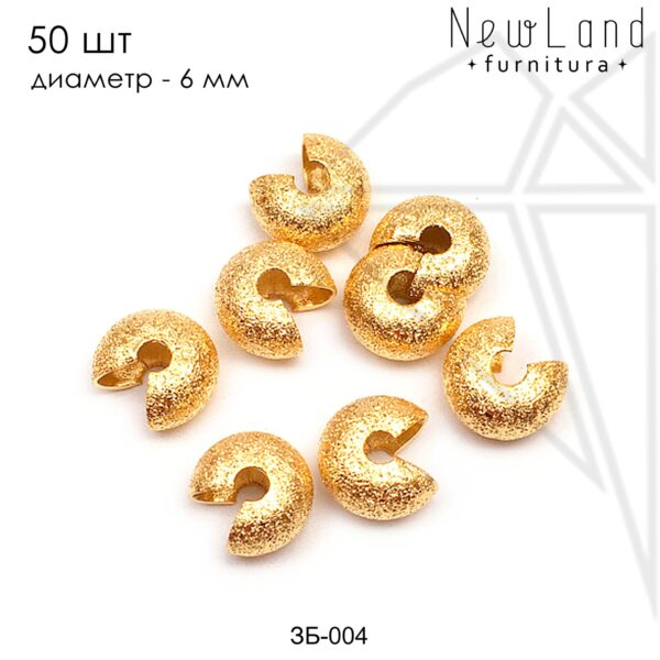 Обжимные бусины 6 мм, 50 шт (золото)