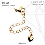 Замок карабин с удлинительной цепочкой 10 мм 50 шт(золото)