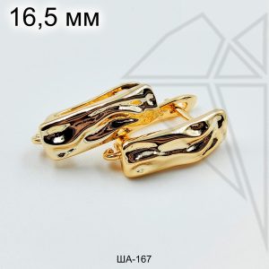 Швензы фактурные английский замок 16 мм (золото)