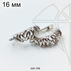 Швензы фактурные полукруглые английский замок 16 мм (родий)