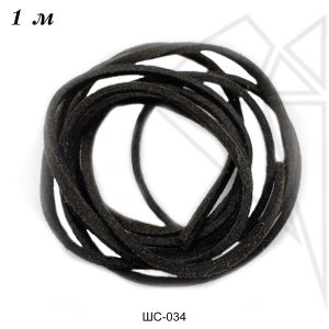 Шнур замшевый 1 м 2 мм (черный)