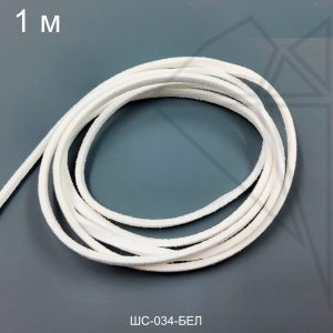 Шнур замшевый 1 м 2 мм (белый)