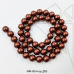 Жемчуг майорка КОРИЧНЕВЫЙ 10 мм ЦЕЛАЯ нить