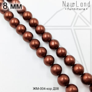 Жемчуг майорка КОРИЧНЕВЫЙ 8 мм ЦЕЛАЯ нить