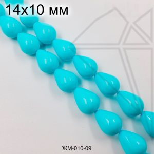 Жемчуг майорка ГОЛУБАЯ капля 13х10 мм 1/2 нити