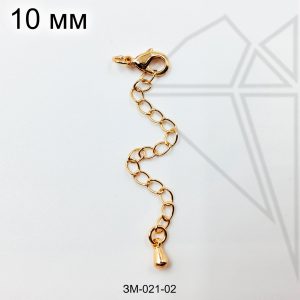 Замок карабин с удлинительной цепочкой капелька 10 мм (золото)