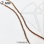 Гематит круглый с огранкой коричневый 2 мм НИТЬ