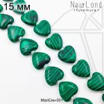 Малахит синтетический сердце глянцевые 15х15 мм 1/2 нити