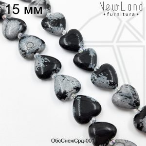 Обсидиан снежный сердце 15х15 мм 1/2 нити