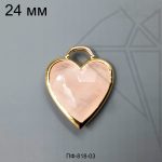 Подвеска сердце кварц розовый 24 мм (золото)
