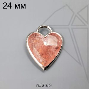 Подвеска сердце кварц клубничный 24 мм (родий)