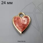 Подвеска сердце кварц клубничный 24 мм (золото)
