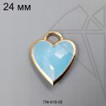 Подвеска сердце агат голубой 24 мм (золото)