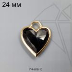 Подвеска сердце агат черный 24 мм (золото)