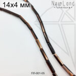 Перламутр трубочки (коричневый) 4х14 мм 1/2 нити