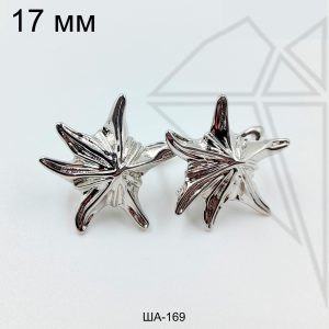 Швензы звезда английский замок 17 мм (родий)