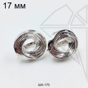 Швензы бесконечность английский замок 17 мм (родий)