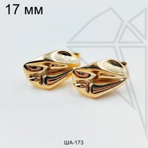 Швензы волна английский замок 17 мм (золото)