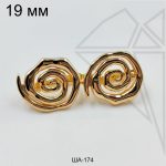 Швензы спираль английский замок 19 мм (золото)