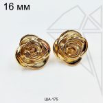 Швензы роза английский замок 16 мм (золото)