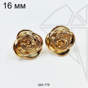 Швензы роза английский замок 16 мм (золото)